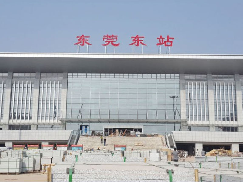 东莞东站